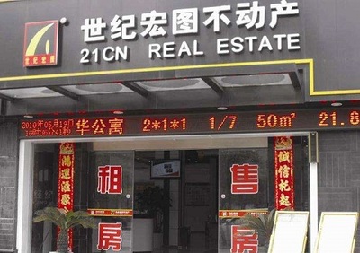 加盟世紀宏圖中介 開啟金融中介服務(wù)事業(yè)之門
