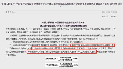 重慶房貸政策收緊，代辦貸款申報手續業務需謹慎