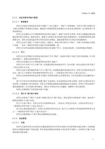 互金協(xié)會發(fā)布新規(guī)征求意見稿 規(guī)范網(wǎng)貸資金存管及代辦貸款申報業(yè)務(wù)