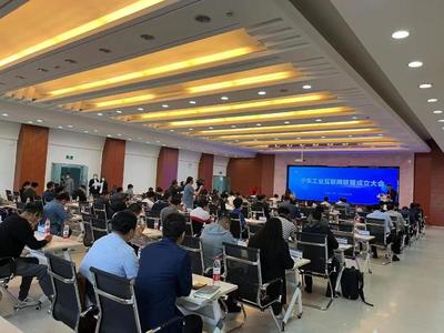 寧東工業互聯網賦能數字化轉型 驅動產業升級，邁上發展新臺階