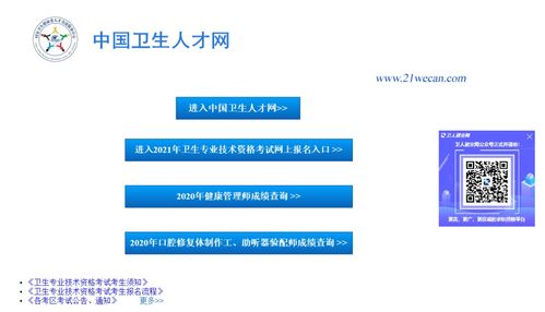 2020年健康管理師考試成績今日起開放查詢，開啟健康管理新征程