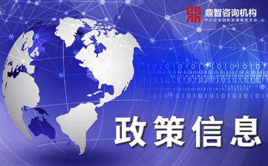 2020年光明區經濟發展專項資金技術改造資助項目申報指南